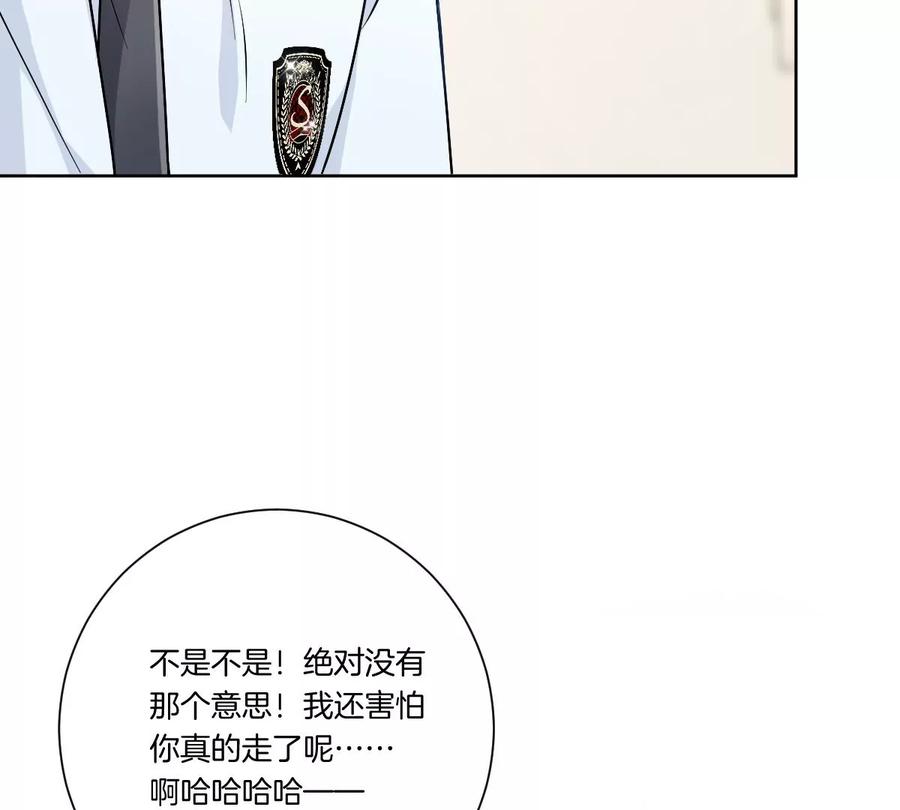 《姐姐不可以》怎么说吃醋就吃醋 第90页