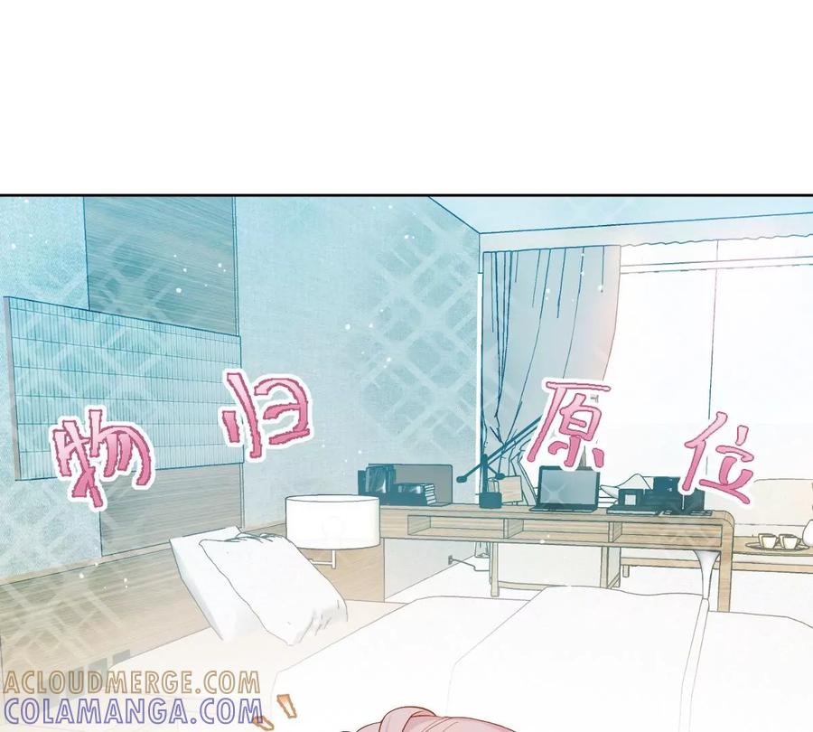 《姐姐不可以》怎么说吃醋就吃醋 第93页