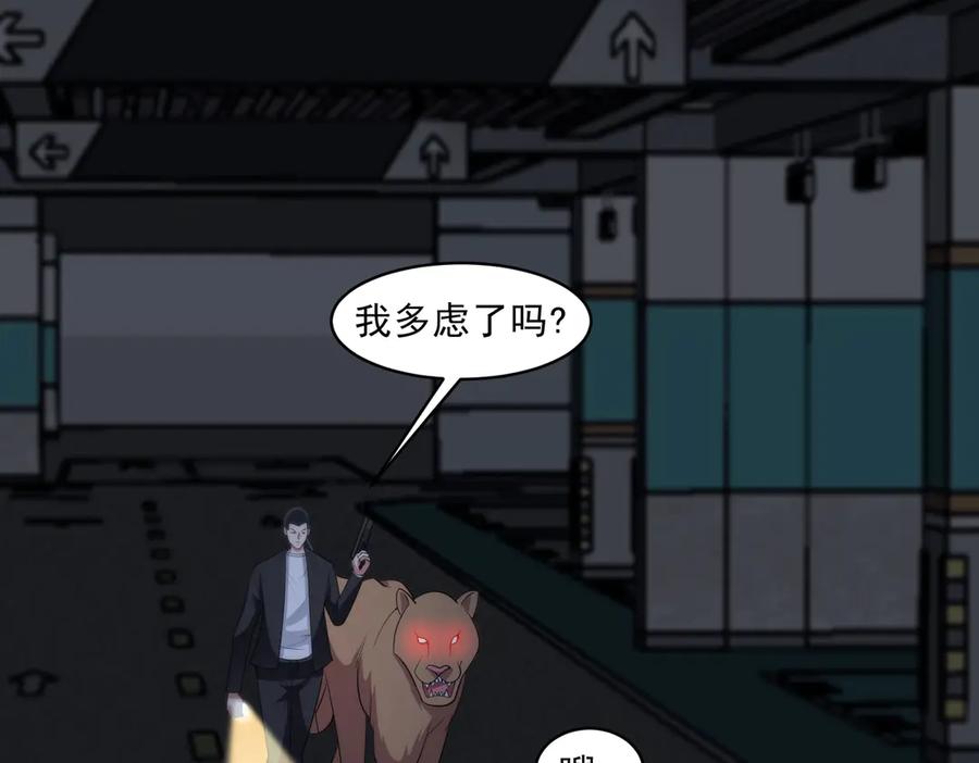 《御神重生》第91话 荒楼凶机 第63页