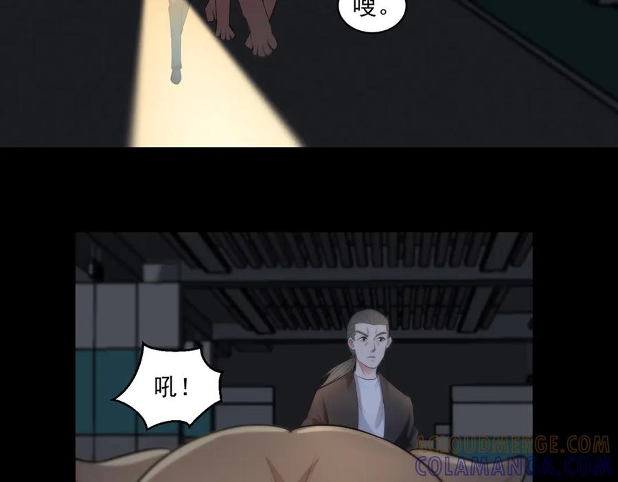《御神重生》第91话 荒楼凶机 第64页