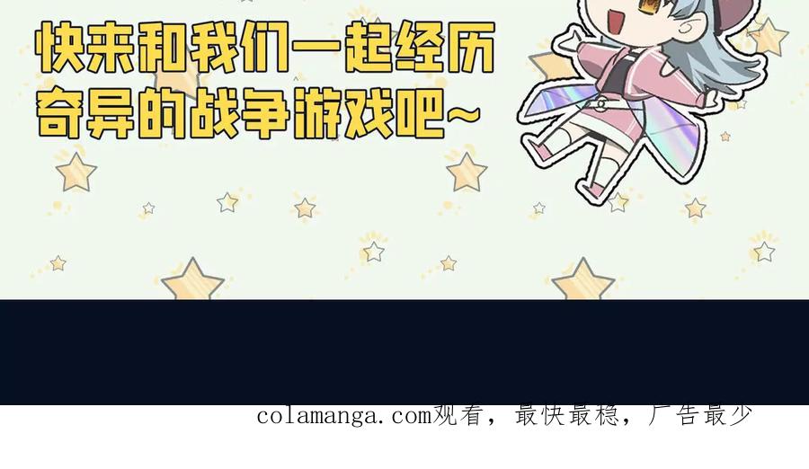 《超频玩家》袁风的计划 第179页