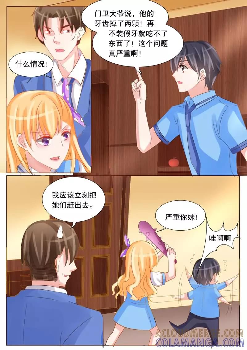 《超级学园探案密码》第24话 凶手是谁？ 第11页