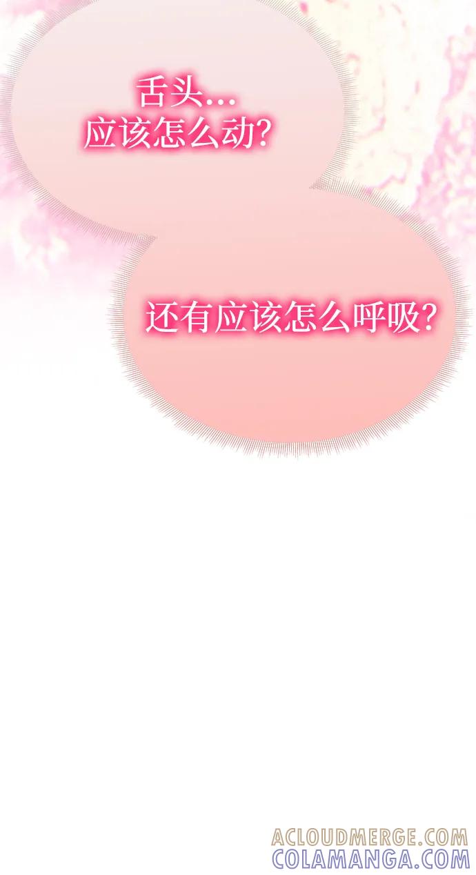《一个丈夫就够了》[第44话] 挑衅 第28页