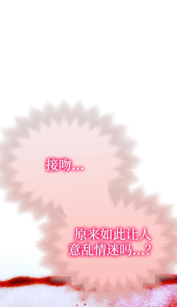 《一个丈夫就够了》[第44话] 挑衅 第30页