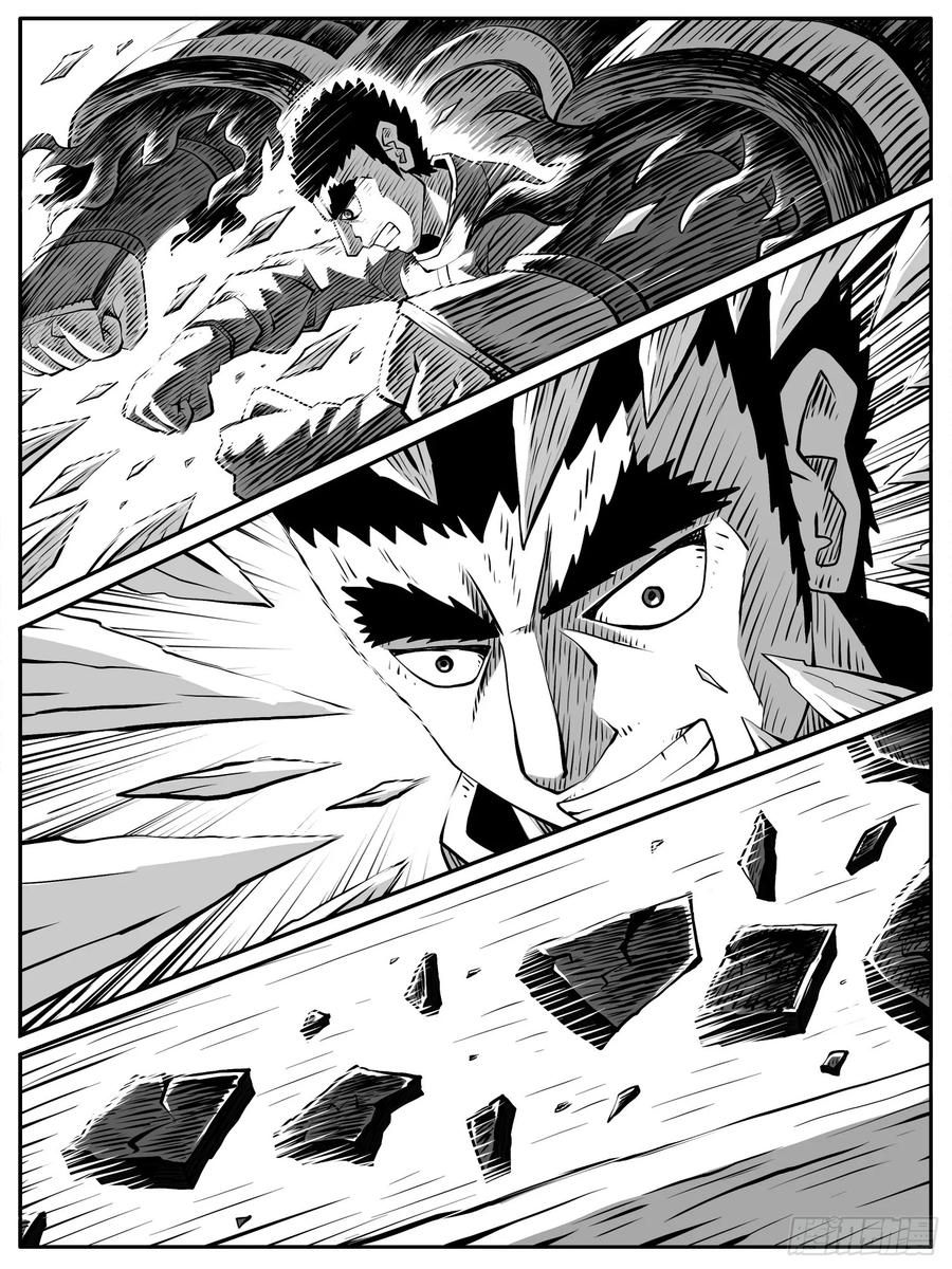 《休闲之路》第八三回 第2页