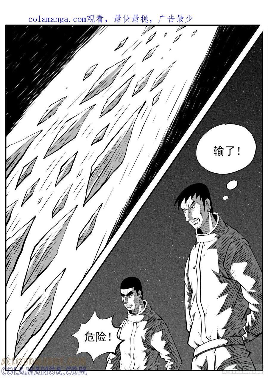 《休闲之路》第八三回 第1页