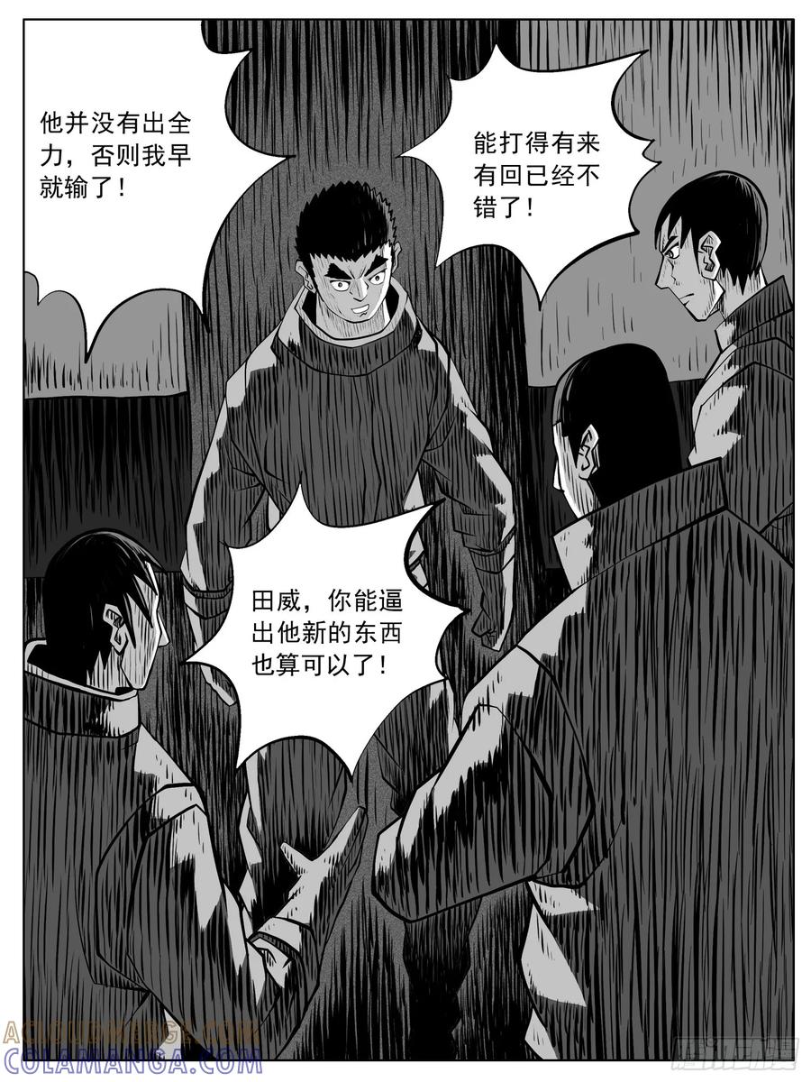 《休闲之路》第八三回 第9页