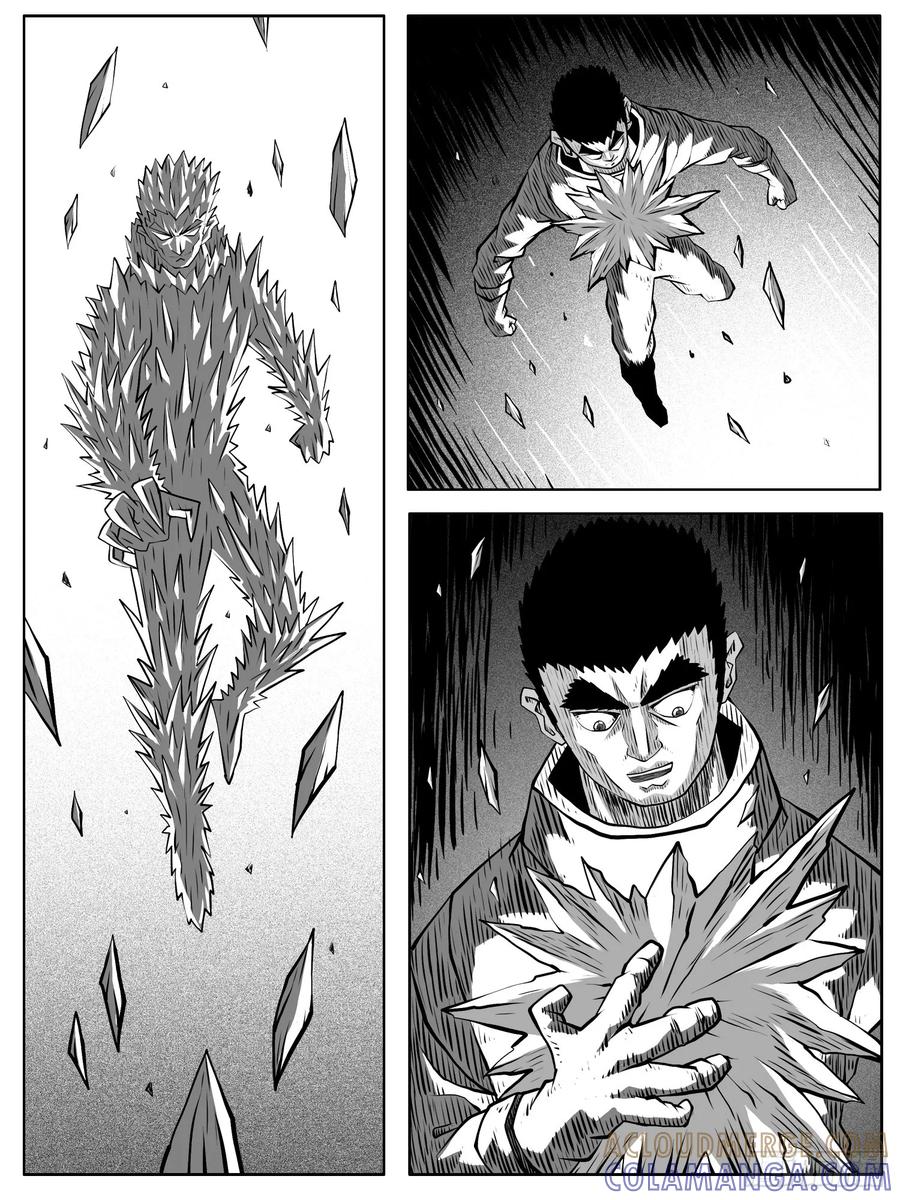 《休闲之路》第八三回 第5页