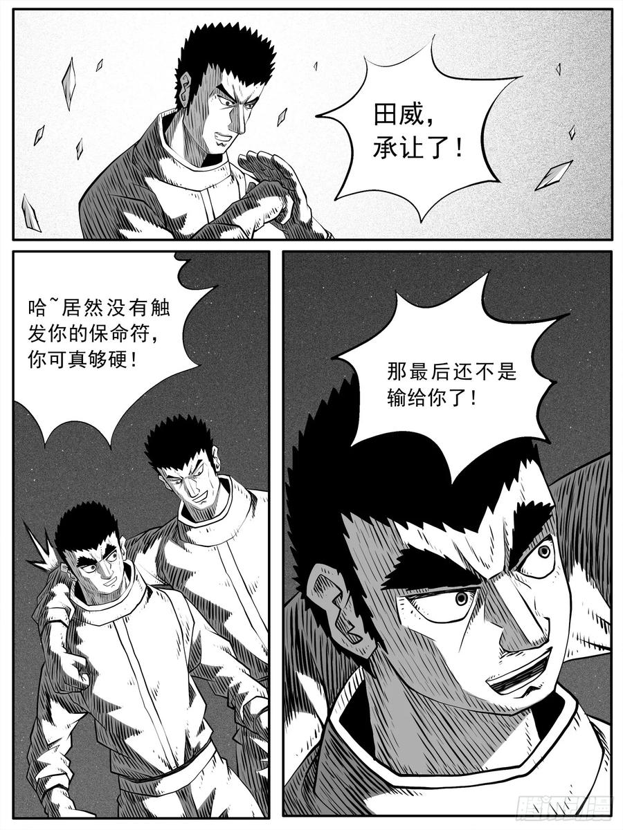 《休闲之路》第八三回 第6页