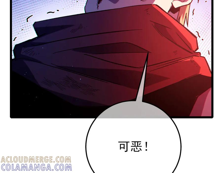 《我靠无敌被动打出成吨伤害！》第96话 黄天对战梁萧云 第185页