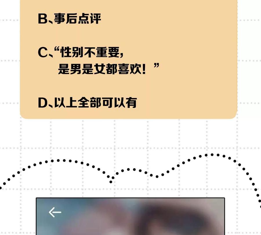 《姐姐不可以》怎么说吃醋就吃醋 第140页