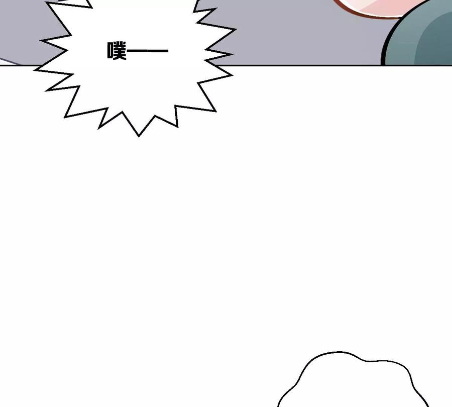 《姐姐不可以》你是我的优乐美……是什么鬼？！ 第114页