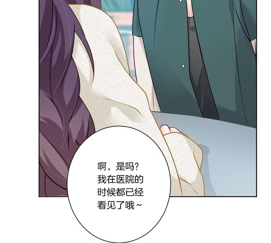《姐姐不可以》你是我的优乐美……是什么鬼？！ 第116页