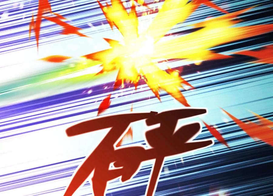 《超频玩家》理科生的战术 第72页