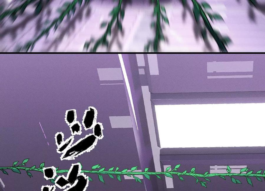 《超频玩家》理科生的战术 第80页