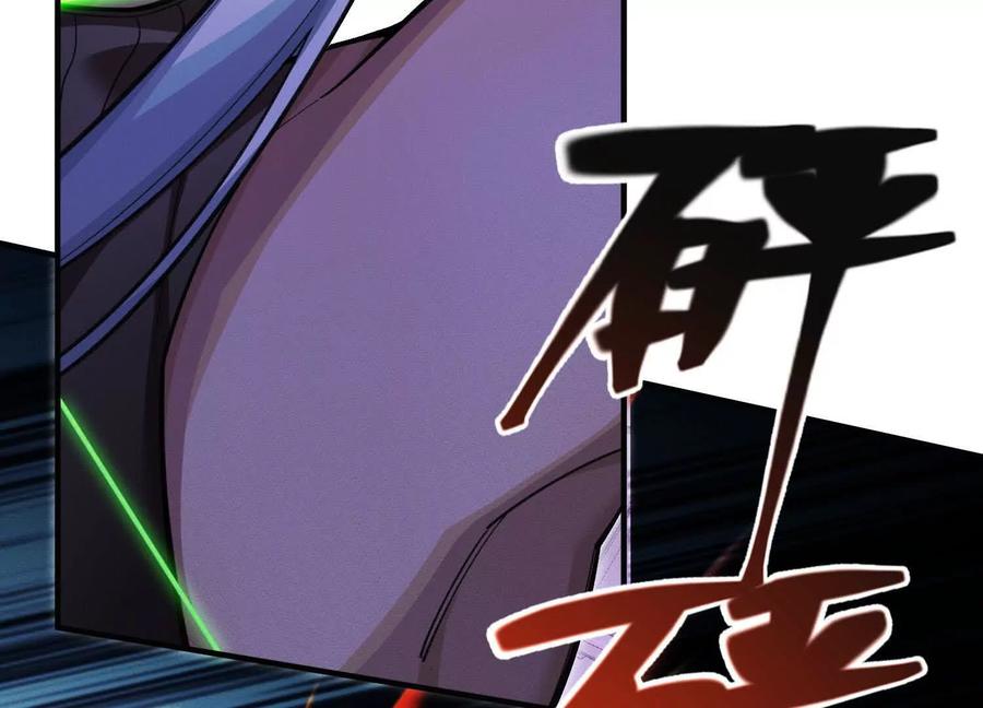 《超频玩家》理科生的战术 第70页