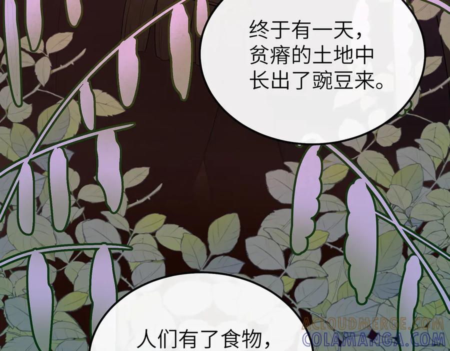 《罗斯玛丽的苏醒》02 罗斯玛丽公主和她的仆人 第53页