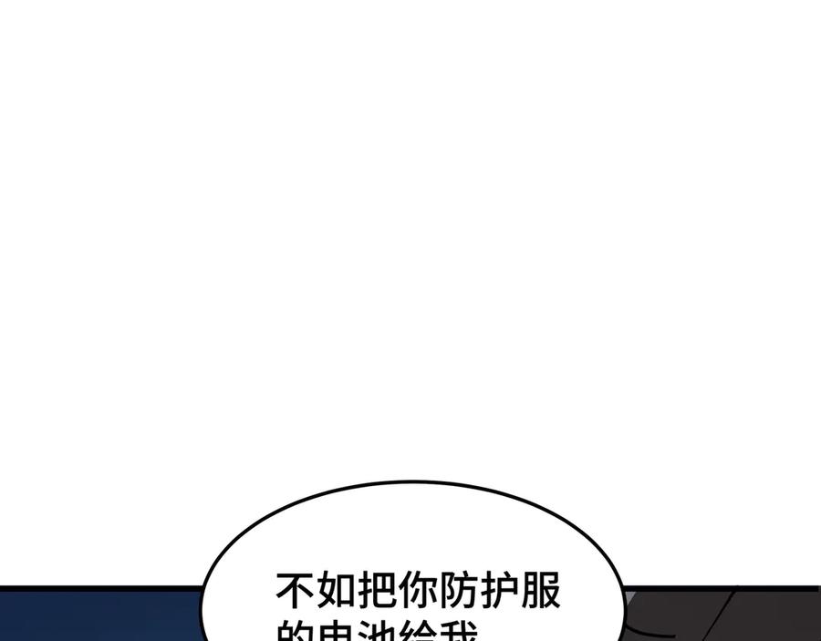《异狱暴君：我的影子能无限进化》第2话 落井下石 第94页