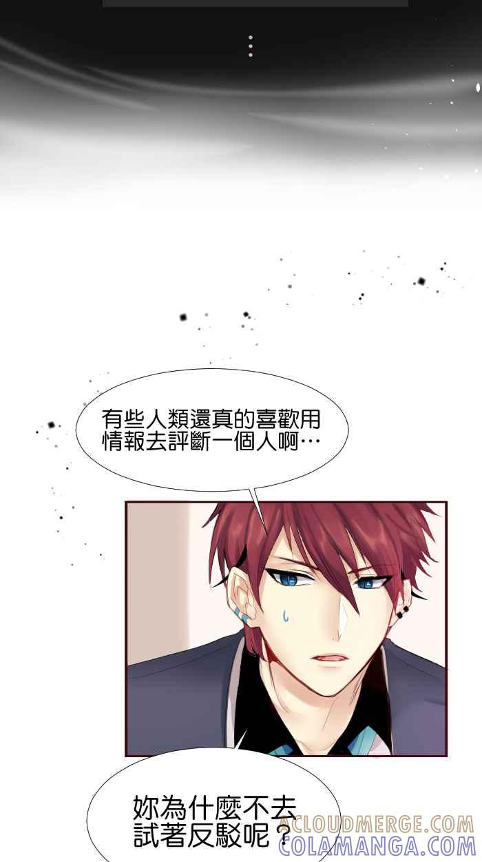 《倾恋的蜜封罐》011-- 傻女孩 第21页