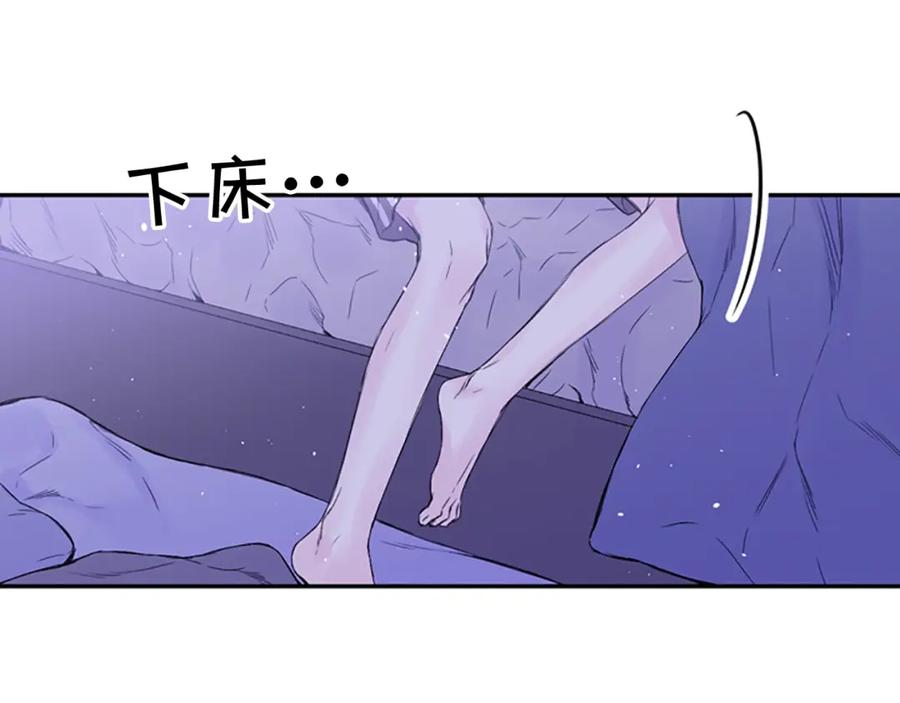 《别离我太近》第13话 你好暖 第102页