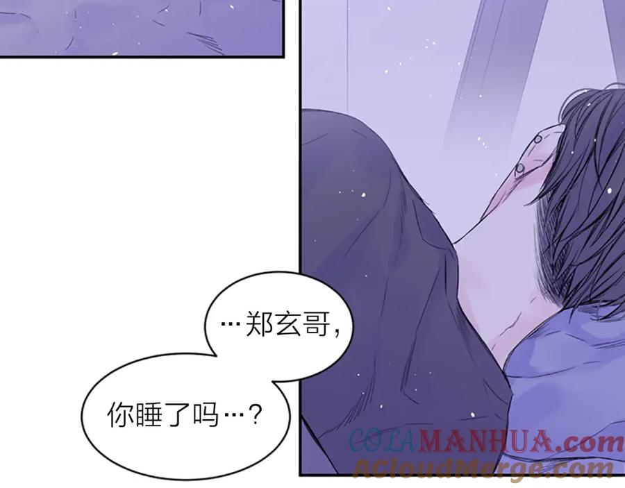 《别离我太近》第13话 你好暖 第101页