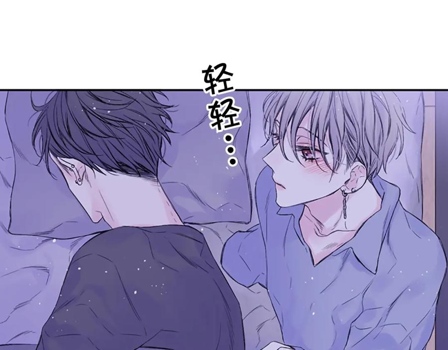 《别离我太近》第13话 你好暖 第103页