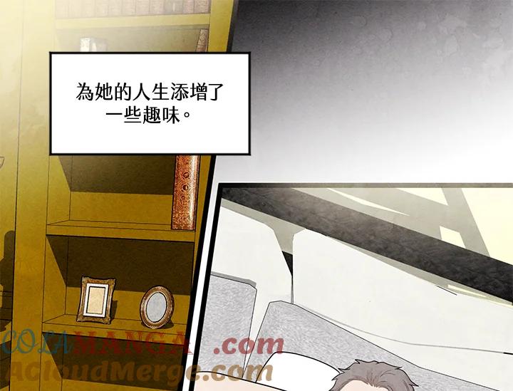 《手机少女艾瑞丝》第14话 第79页