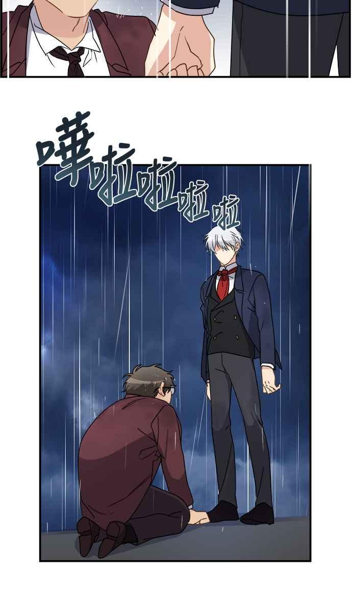 《皇太子妃101》第17话 第48页