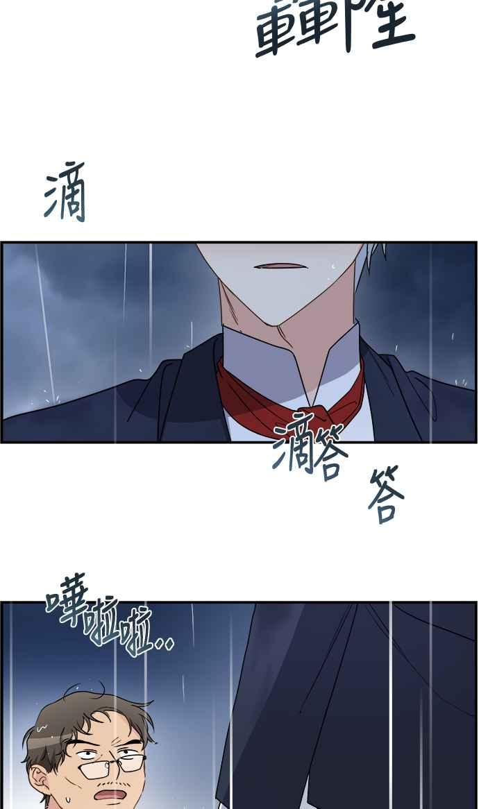 《皇太子妃101》第17话 第47页