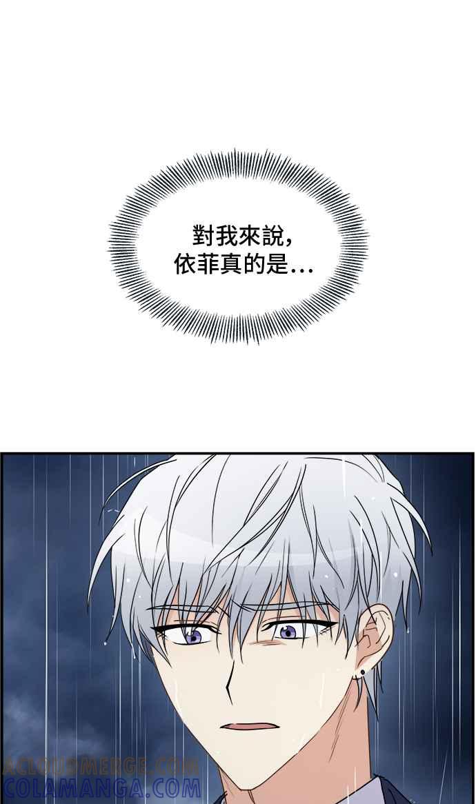 《皇太子妃101》第17话 第49页
