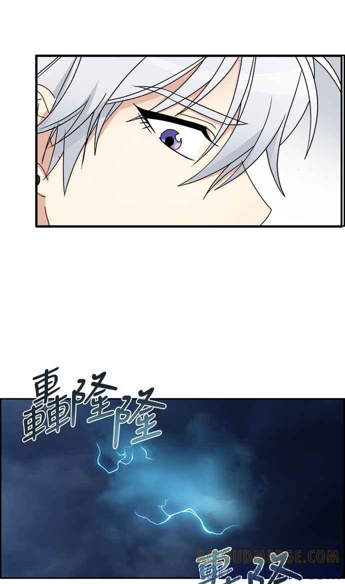 《皇太子妃101》第17话 第46页