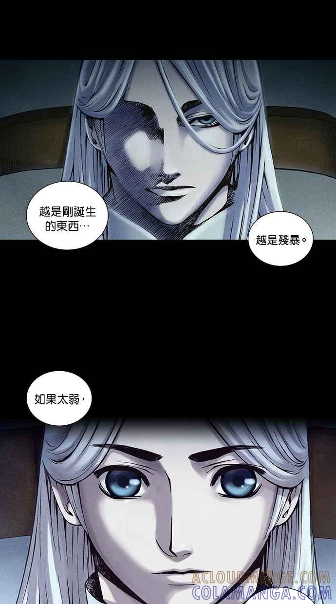 《新暗行御史》第208话 第29页