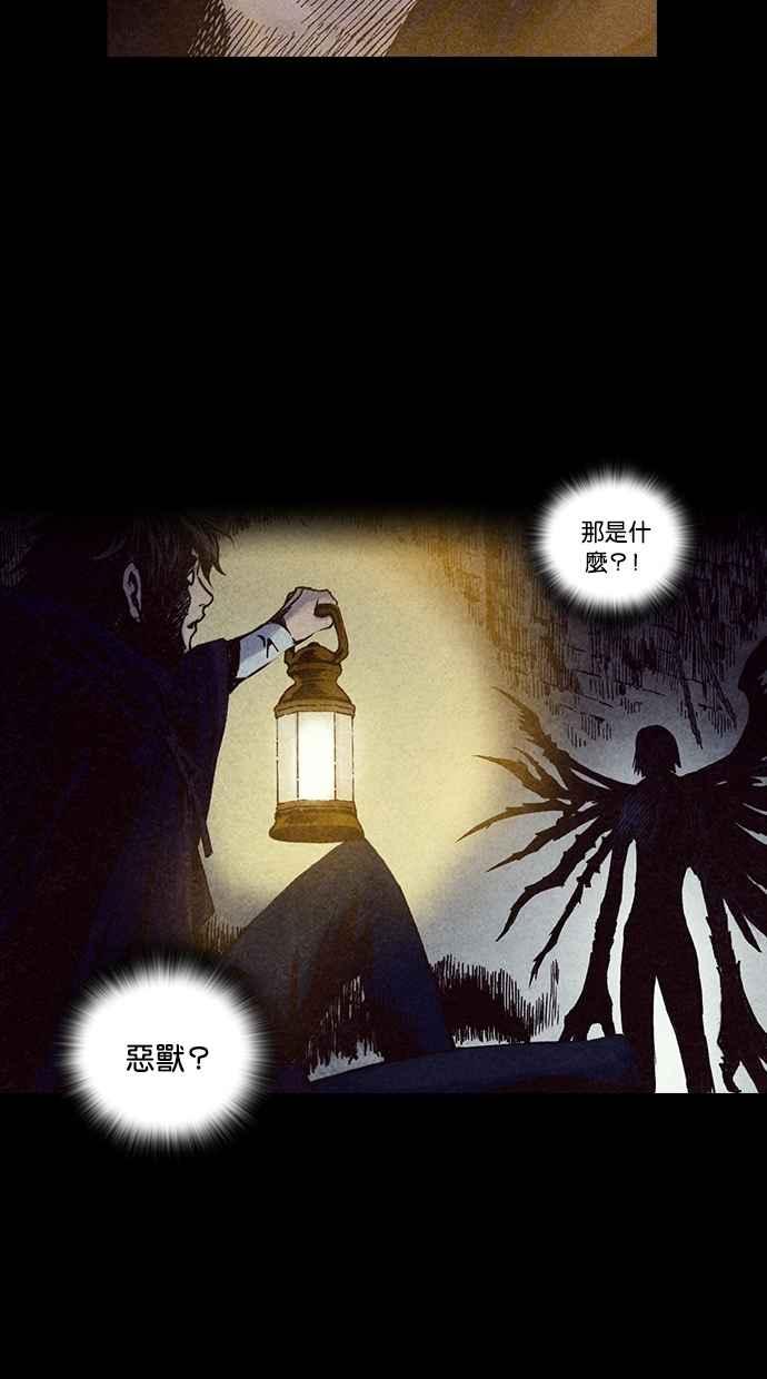 《新暗行御史》第208话 第26页