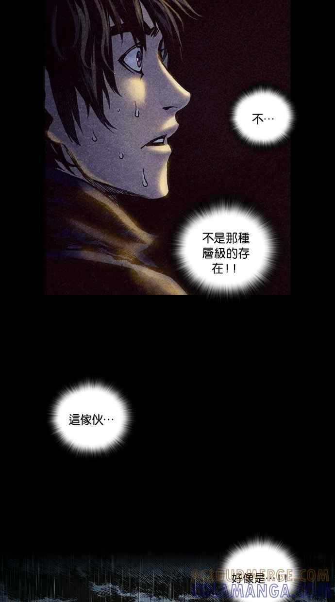 《新暗行御史》第208话 第27页