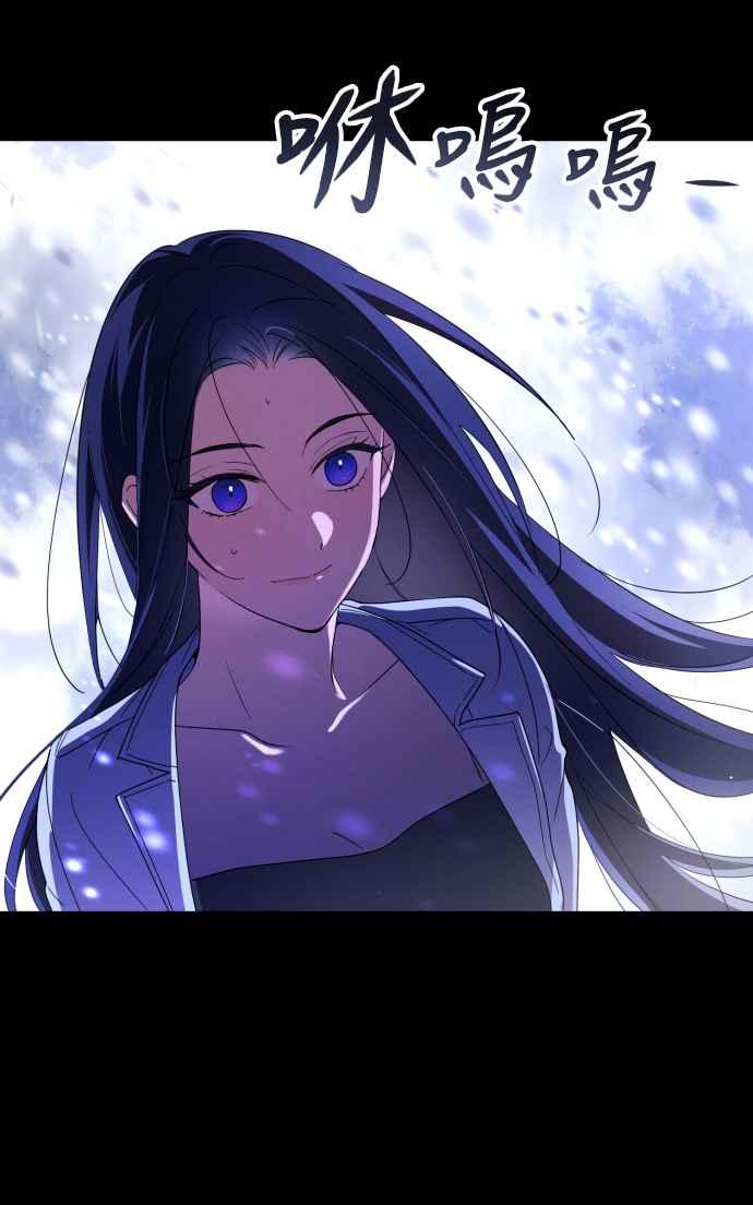 《魅惑北方公爵》第3话 第11页