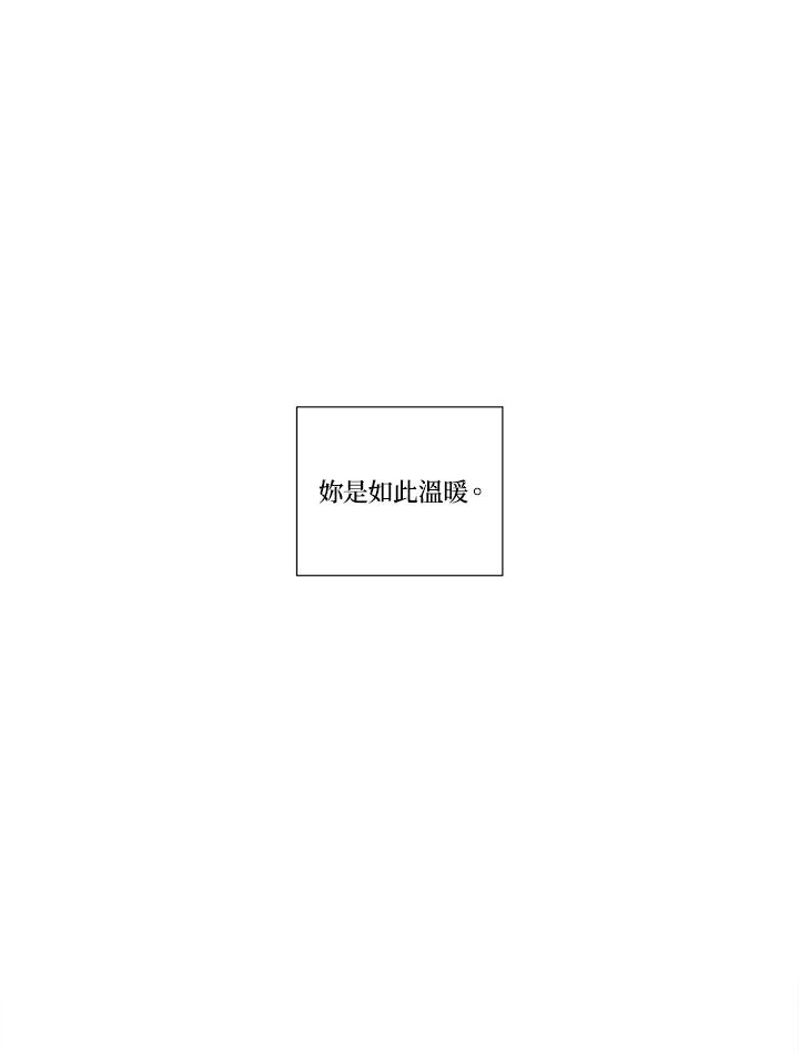 《纵然心痛》第30话 第81页