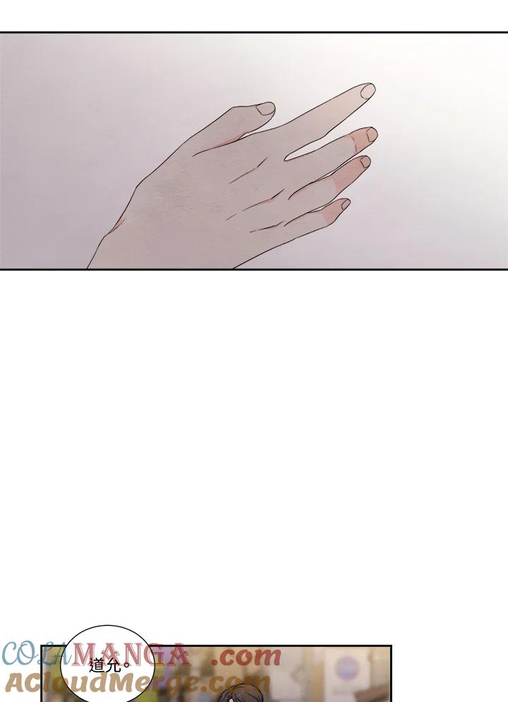 《纵然心痛》第30话 第73页