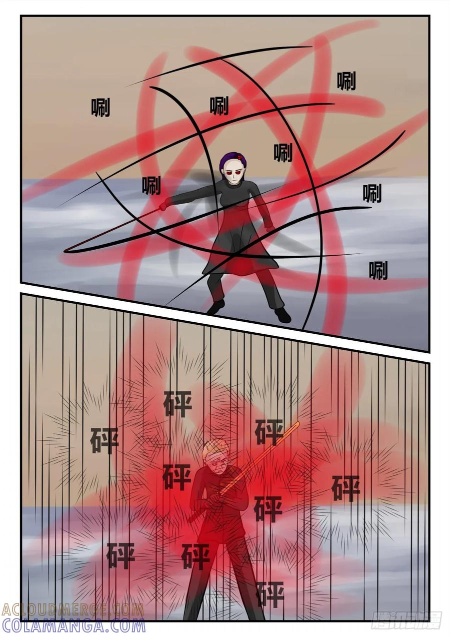 《一人领域》第四章 终归 69 第21页