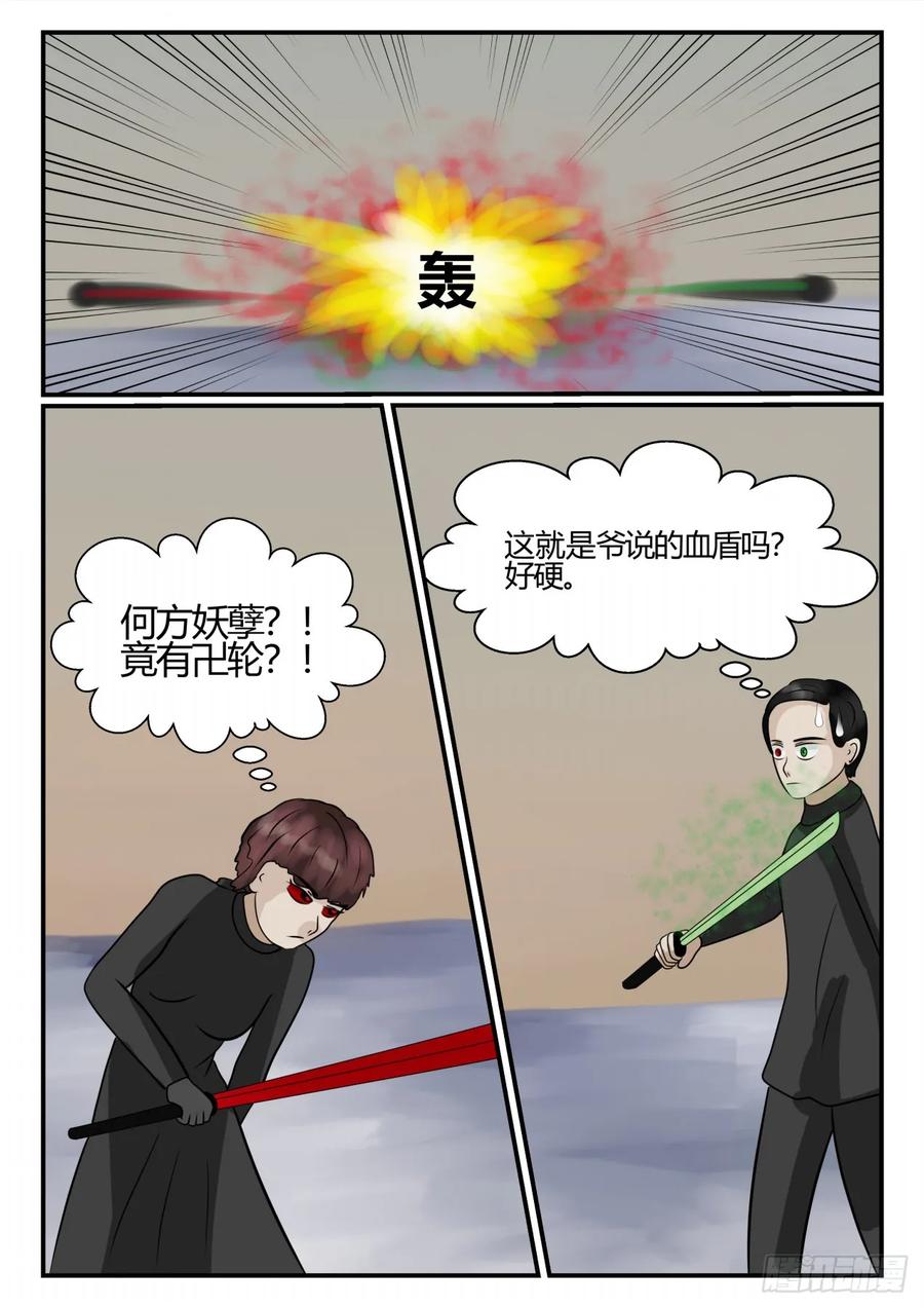 《一人领域》第四章 终归 69 第18页