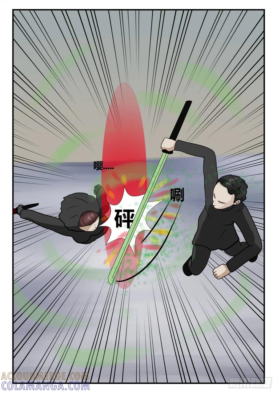 《一人领域》第四章 终归 69 第17页