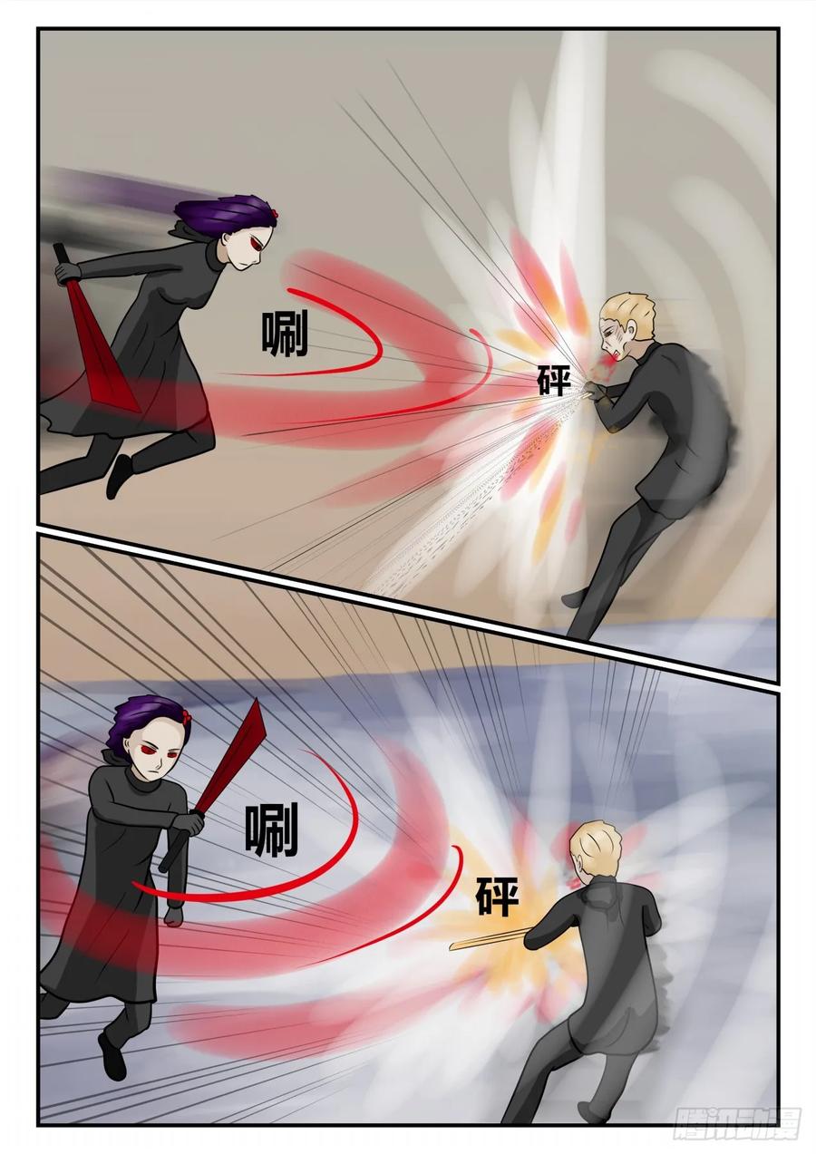 《一人领域》第四章 终归 69 第20页