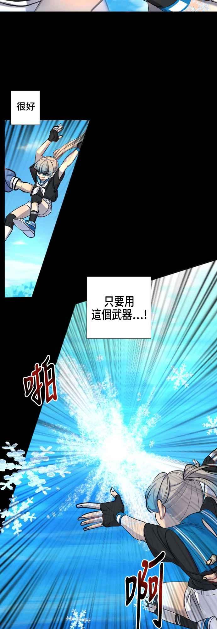 《变身外套》[第31话] 山顶 第16页