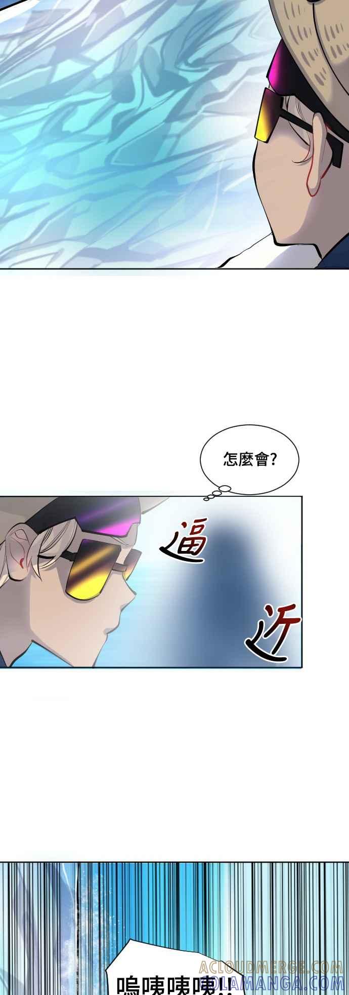 《变身外套》[第31话] 山顶 第11页
