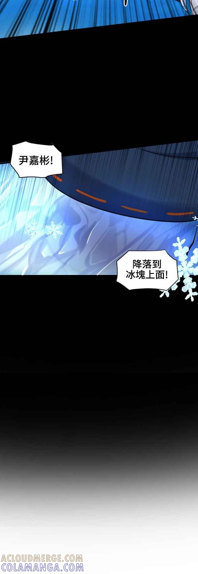 《变身外套》[第31话] 山顶 第17页