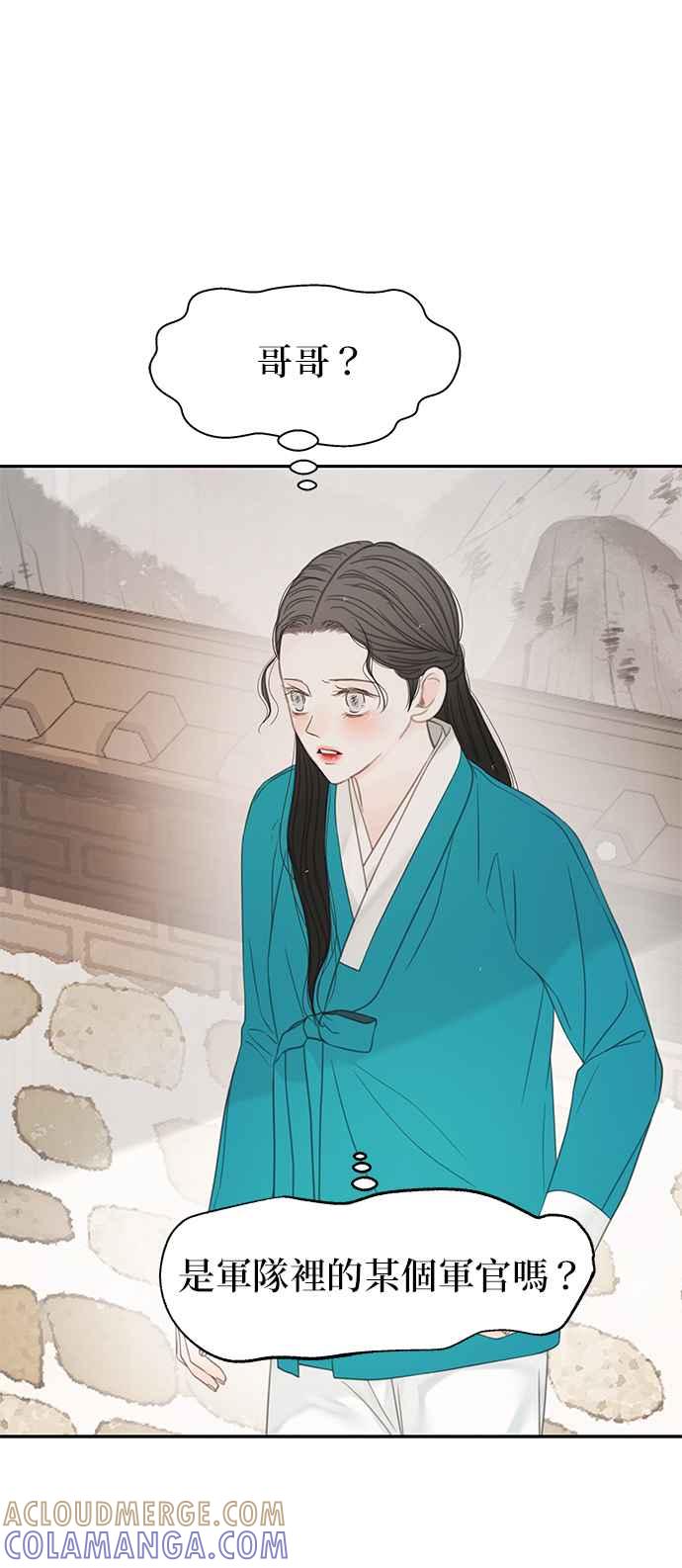 与王夜行 第44话 第31页