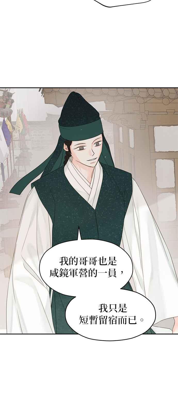 与王夜行 第44话 第30页