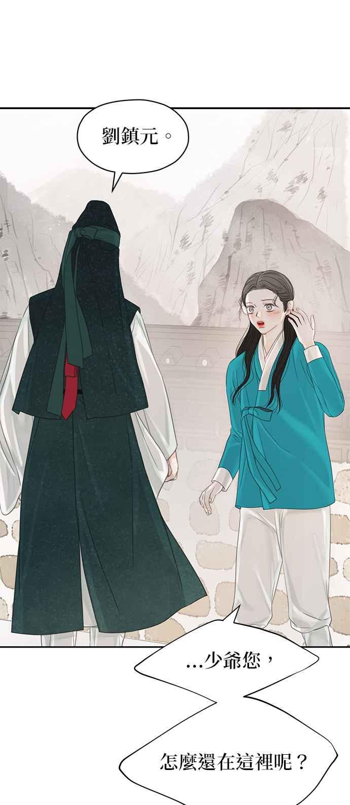 与王夜行 第44话 第29页