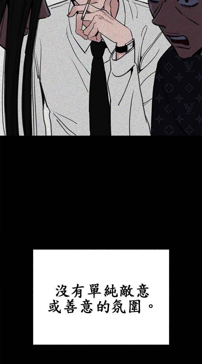 隐密的缪思 第45话 观察者 第18页
