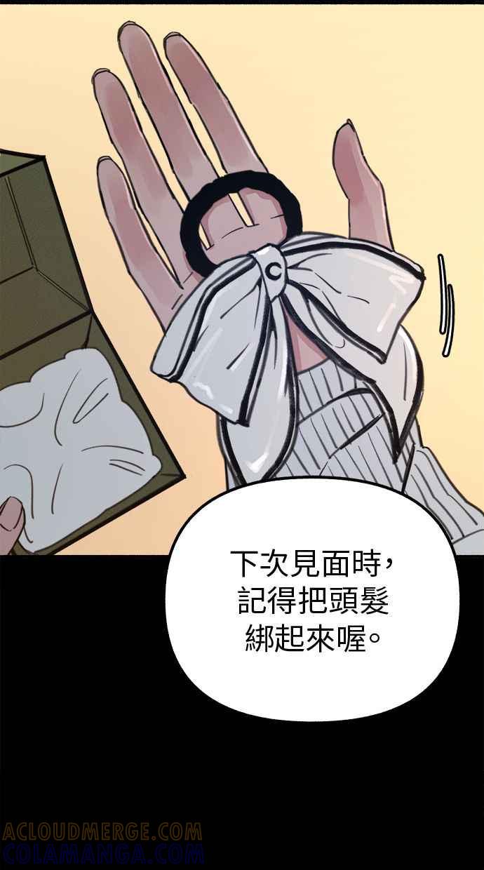 隐密的缪思 第45话 观察者 第19页