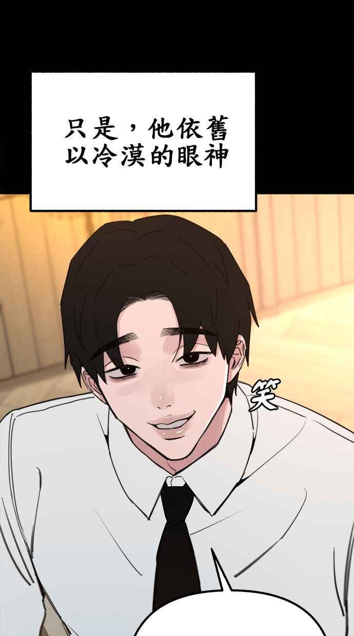 隐密的缪思 第45话 观察者 第20页